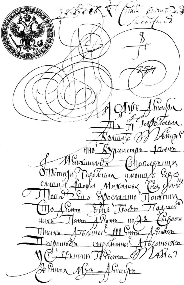 ���������� ������ 1705 �. �.���������