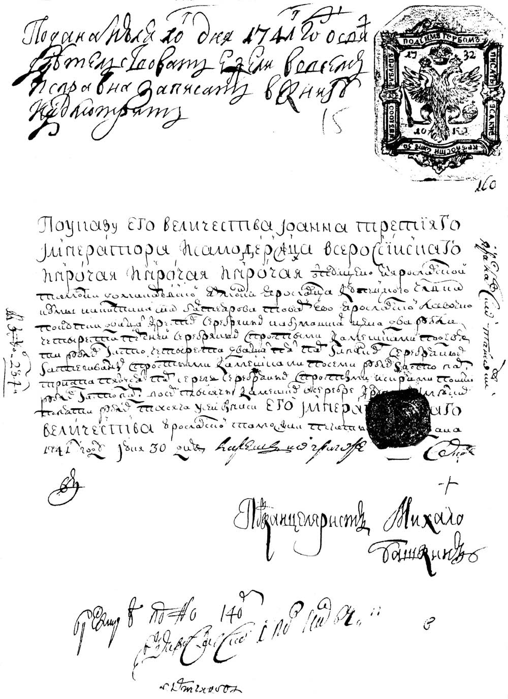 ���������� ������ 1741 �. �.���������