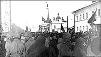 Ярославль  1917 г