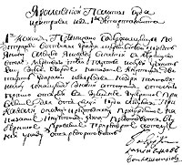 �������� ��������� ����������� ��������� ������� � ��������� ����������� �.�������� 1800 �.