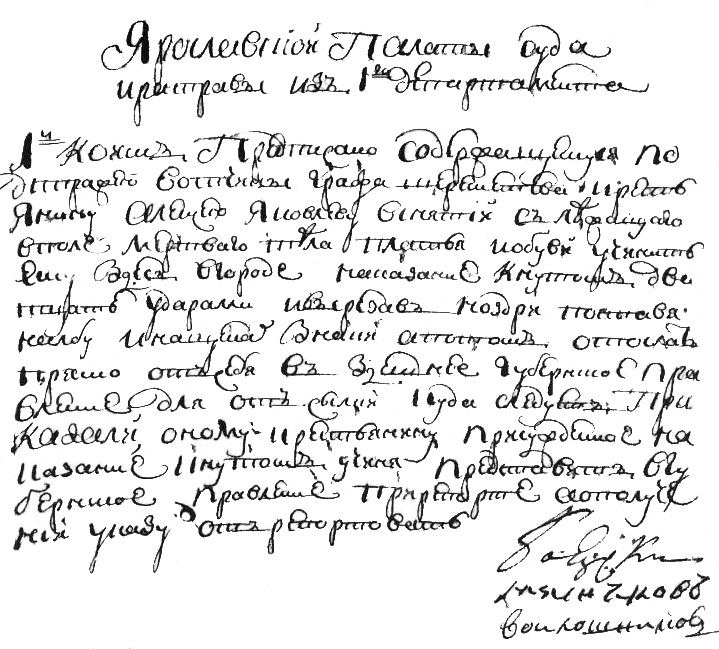 �������� ��������� ����������� ��������� ������� � ��������� ����������� �.�������� 1800 �.