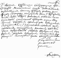 �������� ��������� ����������� ��������� ������� 1800 �.