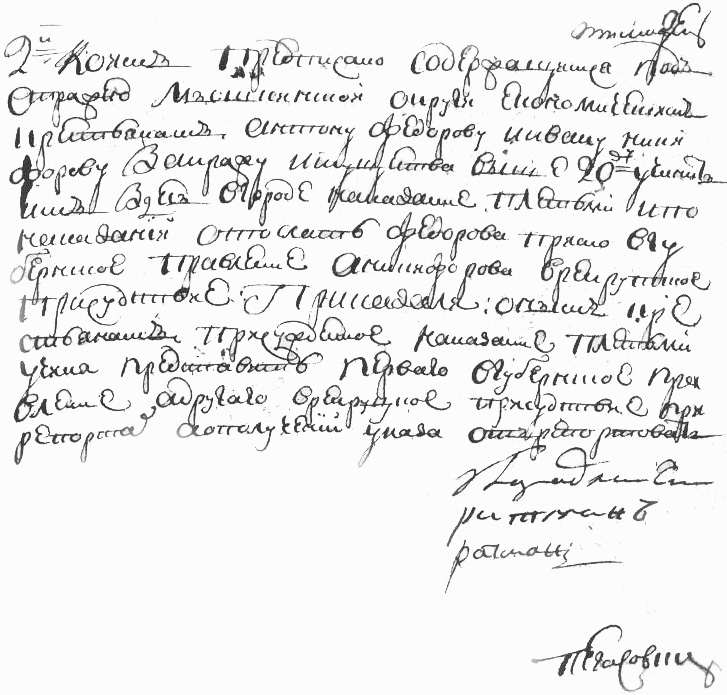 �������� ��������� ����������� ��������� ������� 1800 �.