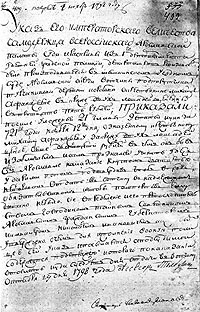 �������� ��������� ����������� ��������� ������� 1798 �.