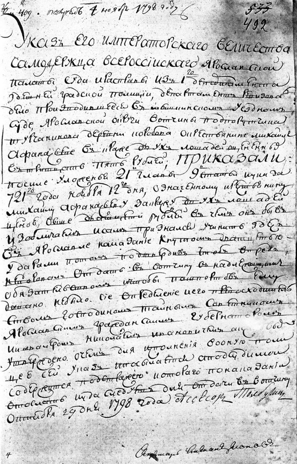 �������� ��������� ����������� ��������� ������� 1798 �.